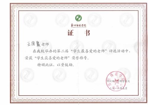 http://wcmfileapi.zznu.edu.cn:8002/picture/article/67/5c/60/a4142fc1482d9ee8cb373f75e203/a539ce7a-e18f-4c59-aff0-b0e6f7b62e6d.jpg