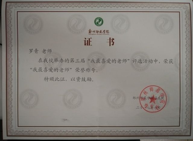 luoqing02.JPG