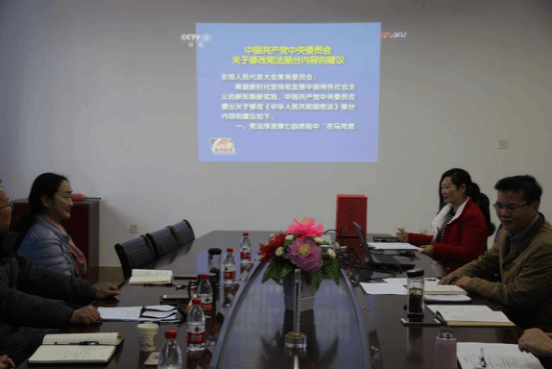 生命科学学院积极开展学习《中华人民共和国宪法修正案》活动91.png 生命科学学院积极开展学习《中华人民共和国宪法修正案》活动91.png