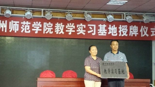 http://wcmfileapi.zznu.edu.cn:8002/picture/article/67/13/6d/49c46e404005aa4ef049f55bf517/065823d1-edac-4243-8994-72dfe4ace881.jpeg