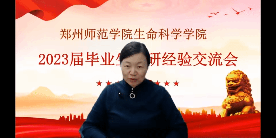 2023年09月25日2023届毕业生考研经验交流会20230925-214402.png 2023年09月25日2023届毕业生考研经验交流会20230925-214402.png